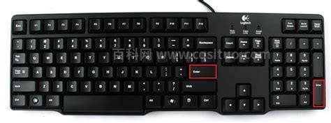 电脑键盘回车键是哪个键