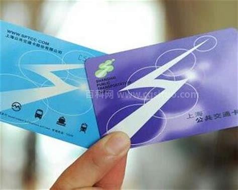 上海公共交通卡如何激活