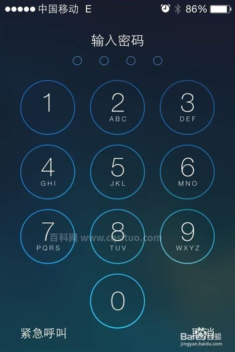 手机密码锁屏怎么解除