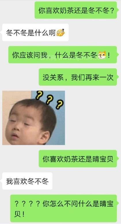 什么是冬不冬梗