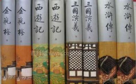中国四大奇书是什么