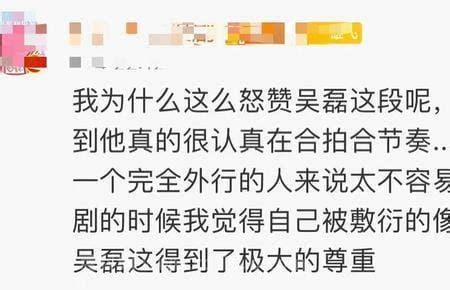 吴磊直播说月升沧海啥时候播出