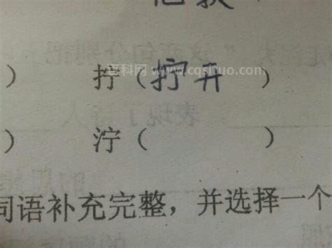 稍怎么组词两个字