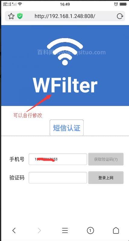需要网络验证的wifi怎么连接