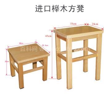 木方凳子标准尺寸