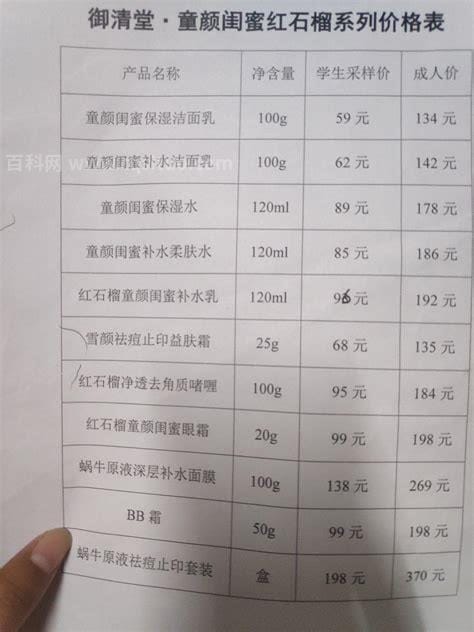 御清堂的护肤品怎么样