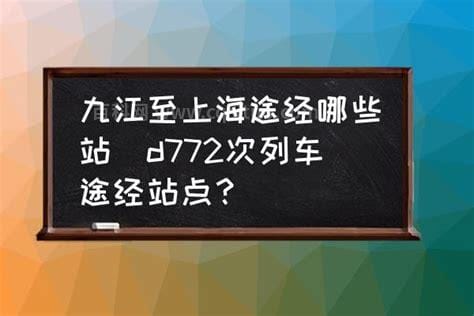 g1085次列车途经站点