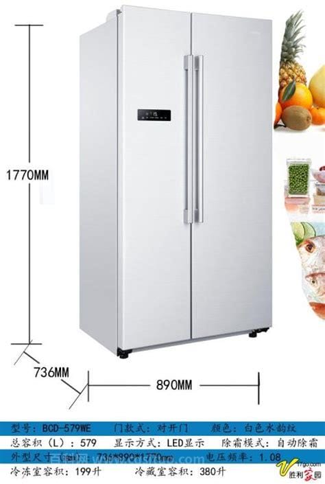 海尔冰箱最大尺寸长宽高