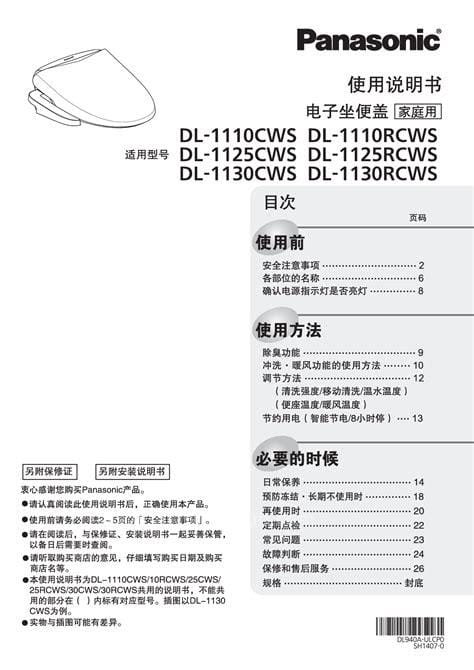 松下感应门控制器说明书