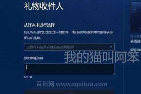 战网的点数可以赠送给别人吗