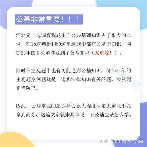 公共基础知识怎么买教材