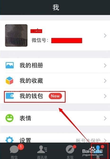 财付通微信零钱充值什么意思