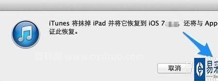 如何使用itunes恢复系统苹果14