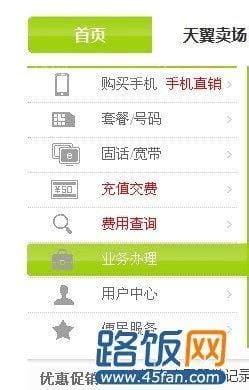 电信GPRS怎么去掉