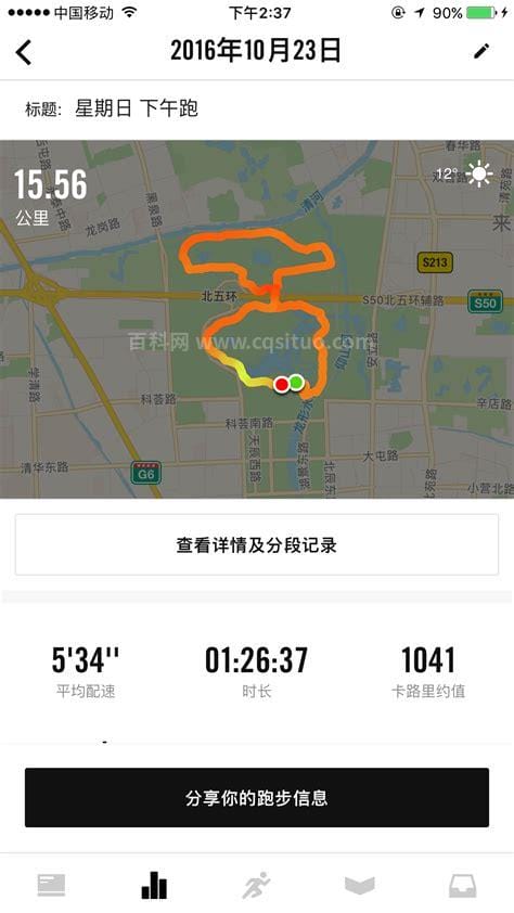 北京跑步路线排名