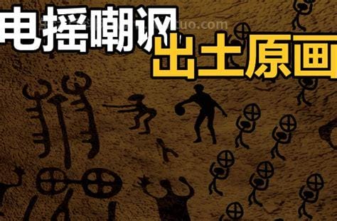 电摇小子背后的故事，小学生互相嘲讽挑衅对方的动作