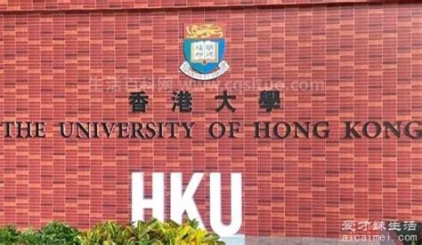 港大MBA申请条件，香港大学mba入学条