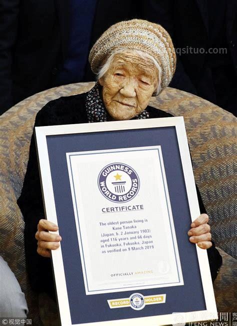 世界上最长寿的人，吉尼斯世界纪录(