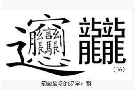 99%人都不认识的字，一般人都不认识的字大全(附带拼音解释)