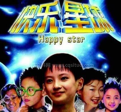 什么是快乐星球下一句，我现在带你研究(马嘉祺的爆火歌曲)