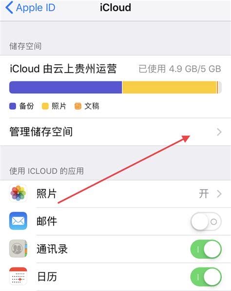 icloud储存空间已满怎么解决，解决ic