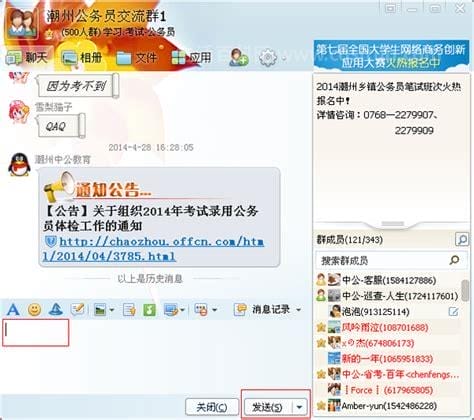 qq群里怎么群发消息？qq里如何群发消息