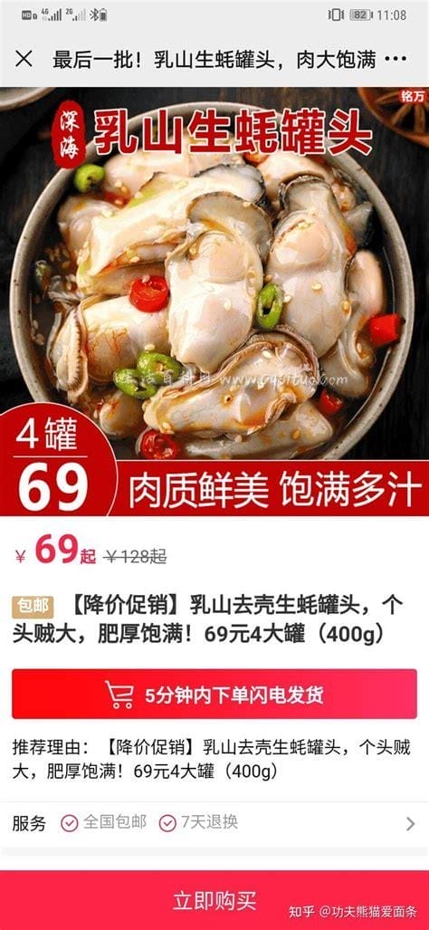 大家千万别买乳山生蚝,可能存在生物毒素污染