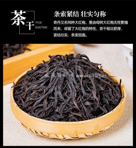 奇丹茶是什么茶,属于乌龙茶