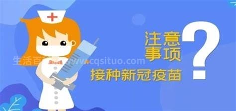 打疫苗前后要注意什么？为什么打疫苗