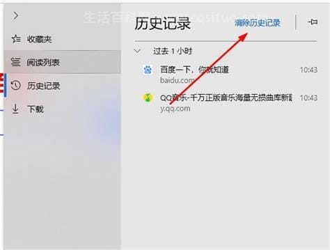 手机历史记录怎么删除？浏览器历史记录怎么删除