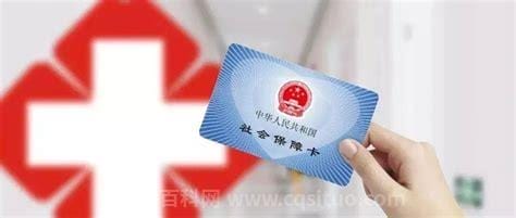 医保卡怎么共享给家人？医保卡可以给家人用吗？