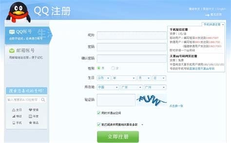 怎样申请qq号和密码？怎样申请qq号码?