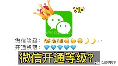 微信安全等级怎么设置？怎么样将微信安全等级提高