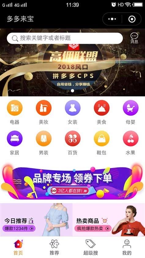 拼多多微信小程序？怎样才能删除微信