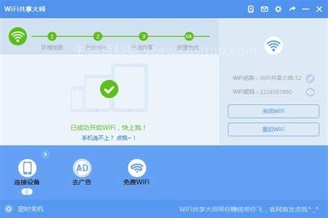 电脑可以共享wifi吗？电脑上wifi共享