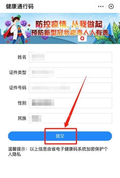 微信怎么申请健康码？微信要咋弄健康