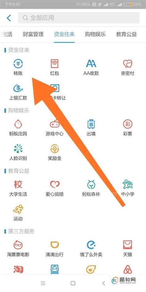 银行卡怎么充值支付宝？银行卡怎么转