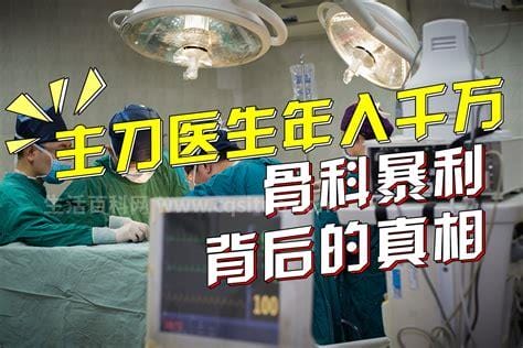 医院暴利为什么国家不制止？手术耗材回扣有多黑阜外医院徐波受贿12亿是否真实