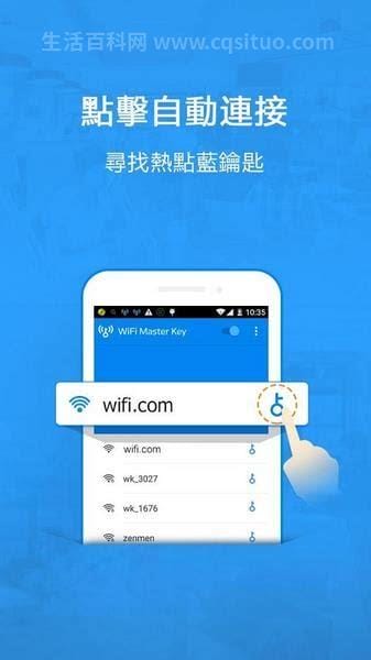 万能钥匙如何使用教程？wifi该怎么使