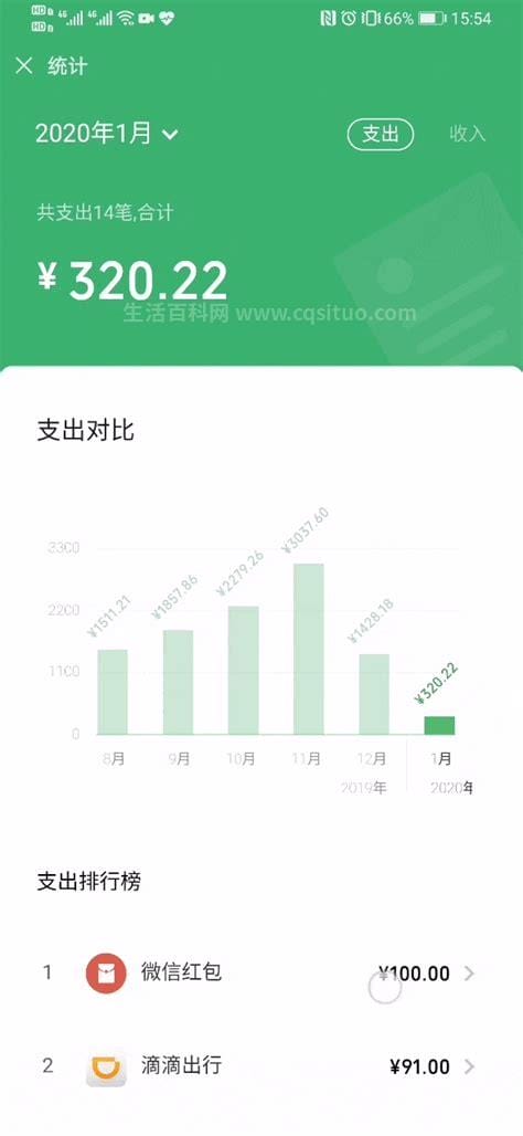 微信的全年账单可以咋调出