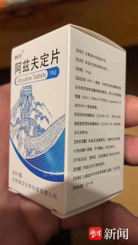 阿兹夫定片吃三天停一天影响效果吗