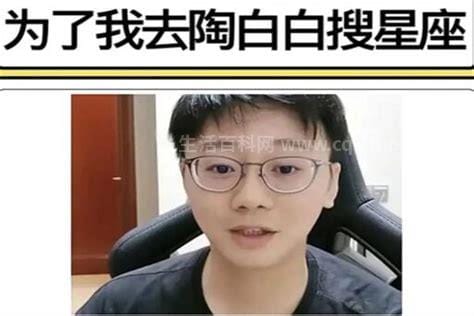 抖音陶白白是什么梗？陶白白是什么梗？