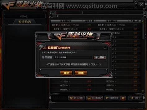 cf号被误封到哪里解封？CF被号被封怎么办