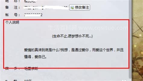 qq个人说明简单几个字？qq个人说明怎