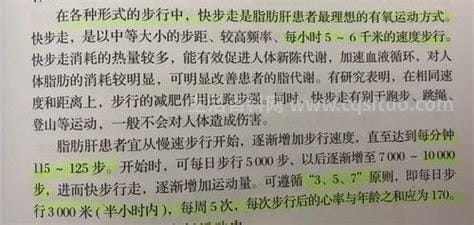 脂肪肝最怕三种运动，分别慢跑／游泳／骑自行车优质