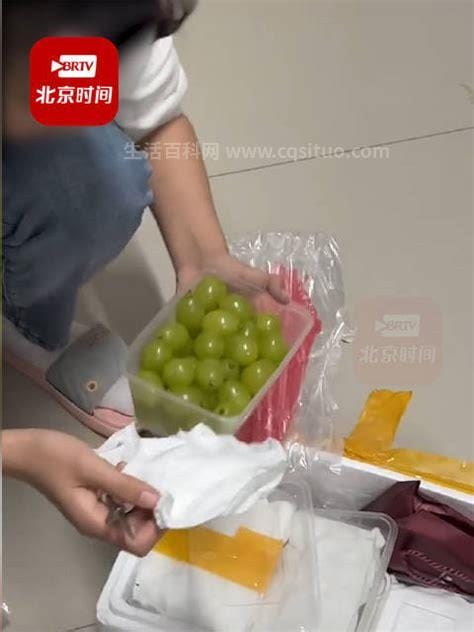 女生收到男友寄来包装好的葡萄，很暖