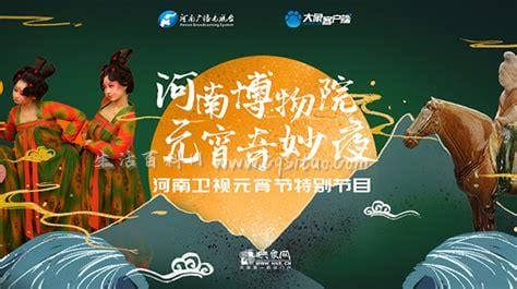 河南卫视元宵节晚会节目单