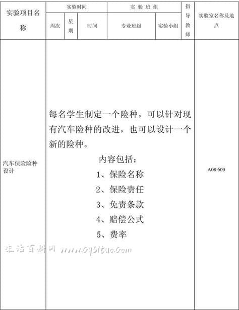 汽车保险与理赔案例分析报告