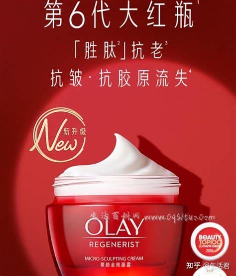 olay玉兰油怎么样