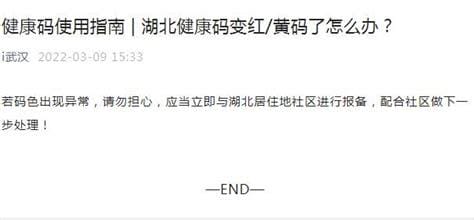 12345申诉黄码转绿码怎么操作，微信关注公众号附加详细教程